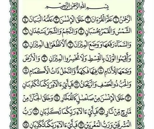 Addu’ar Samun Kuɗi: Sirrin Neman Arziki da Farin Jini da Izinin Allah